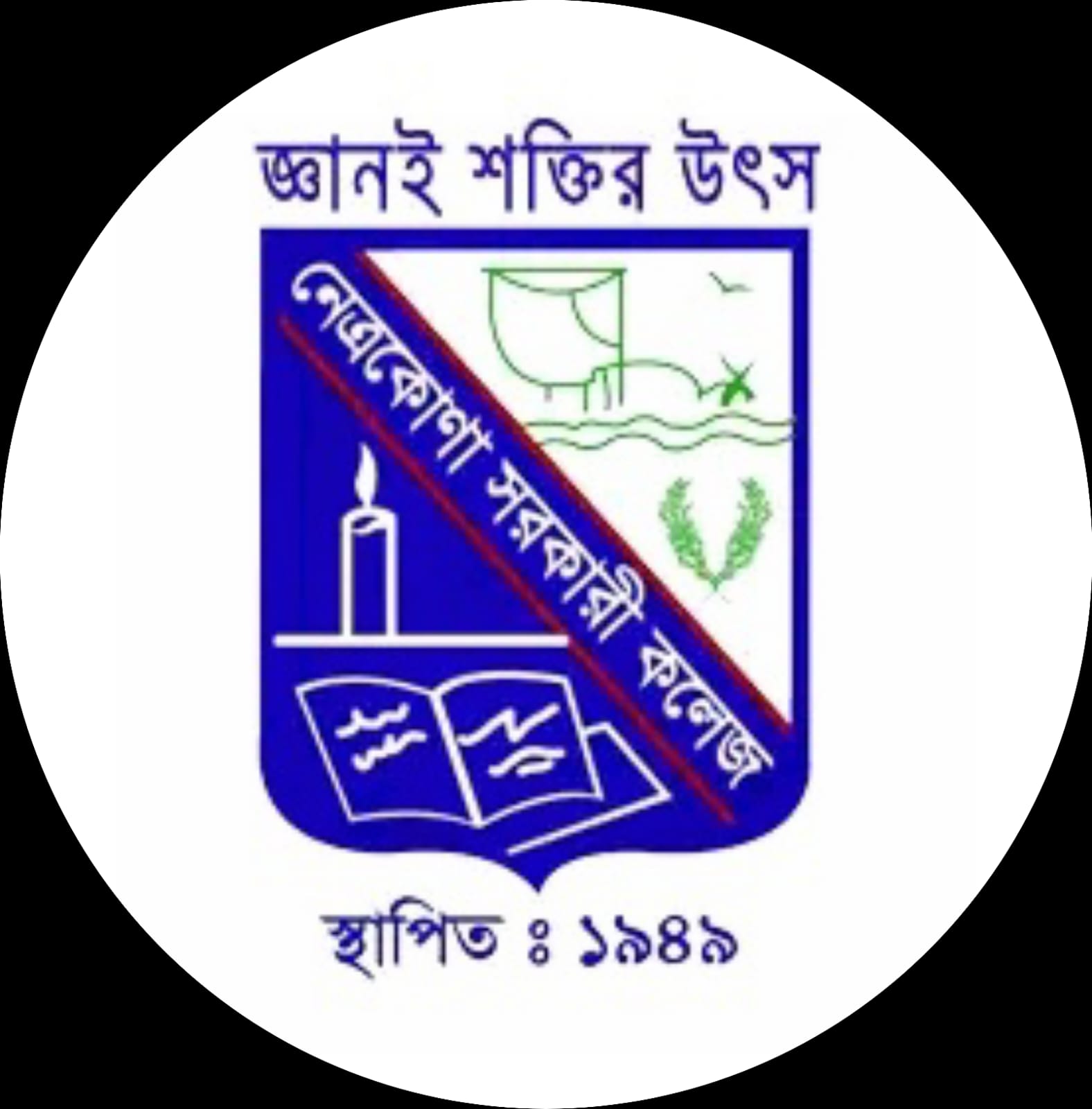 NETROKONA GOVT COLLEGE